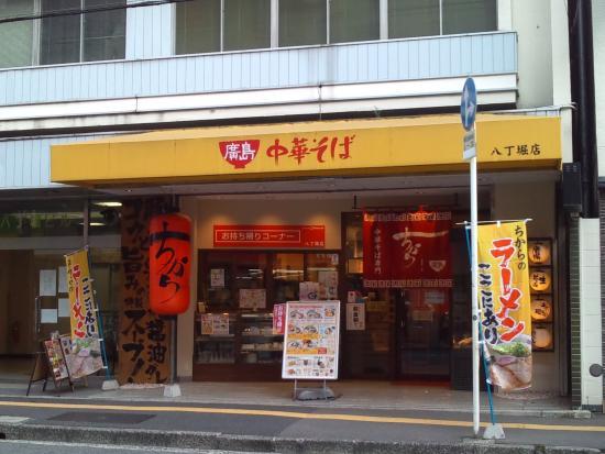 Chikara Hacchobori